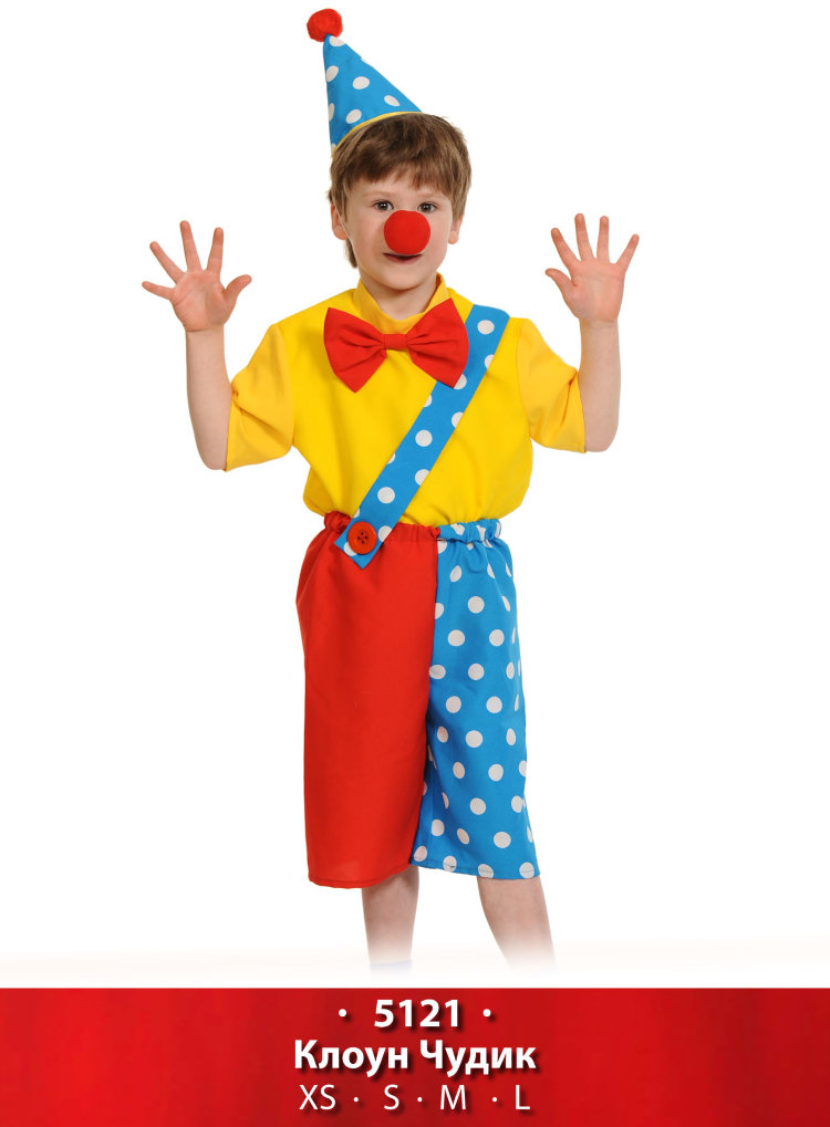 Карнавальный костюм "Клоун Чудик" К 5121