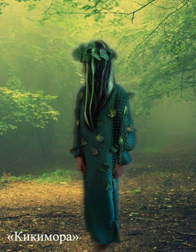 Детский костюм лесной кикиморы